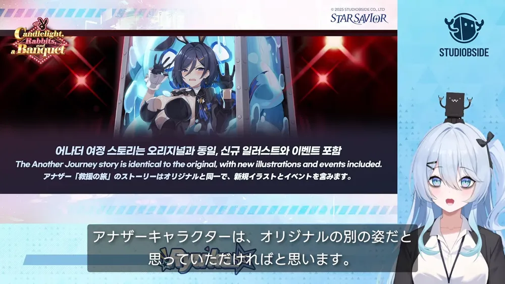 スターセイヴァー__2