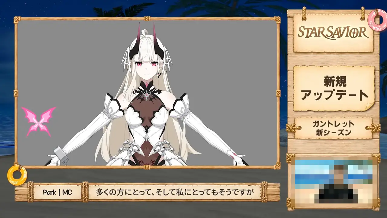 スターセイヴァー_1114