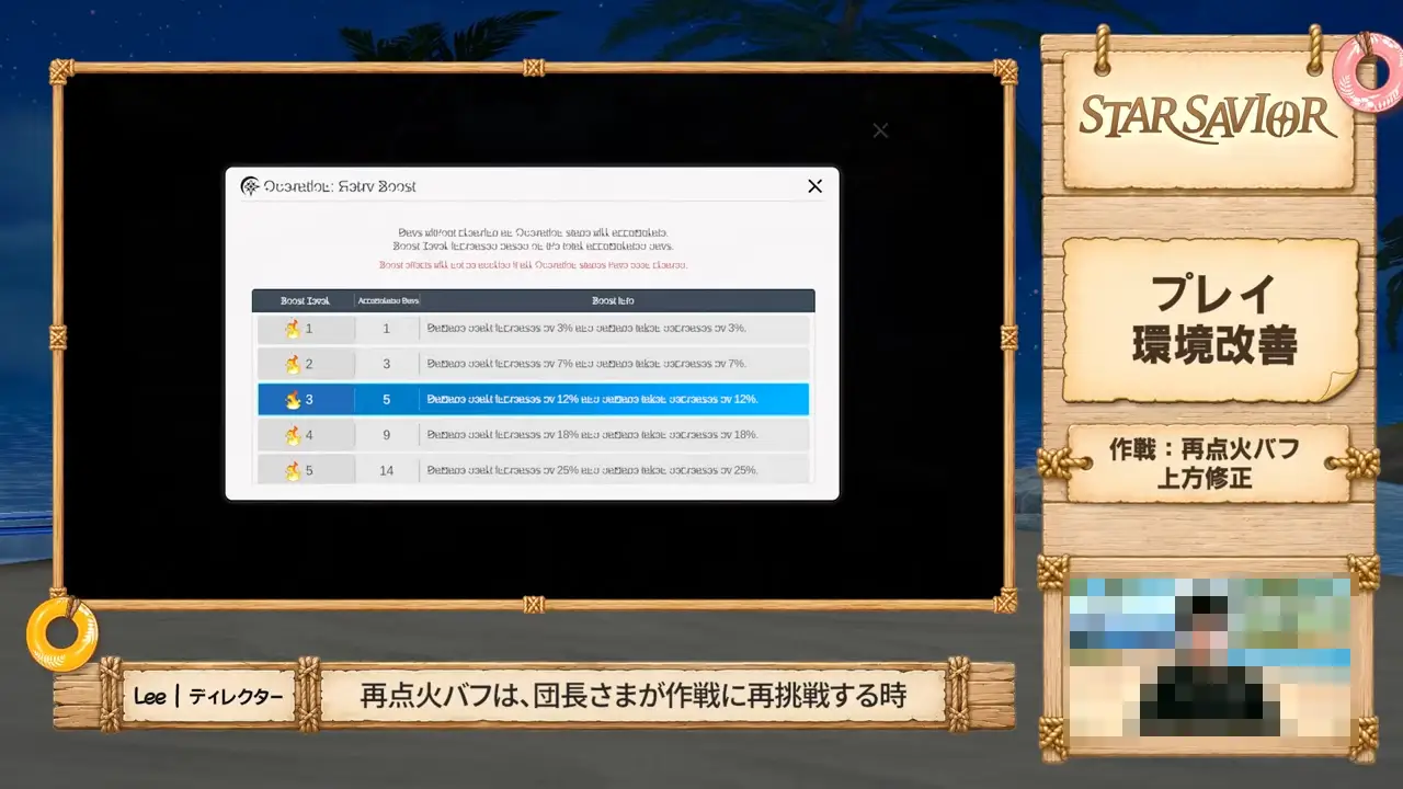 スターセイヴァー_1121