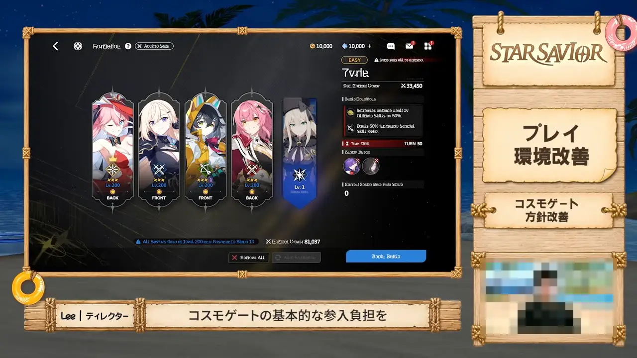 スターセイヴァー_1122