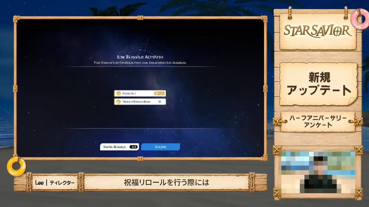 スターセイヴァー_1124
