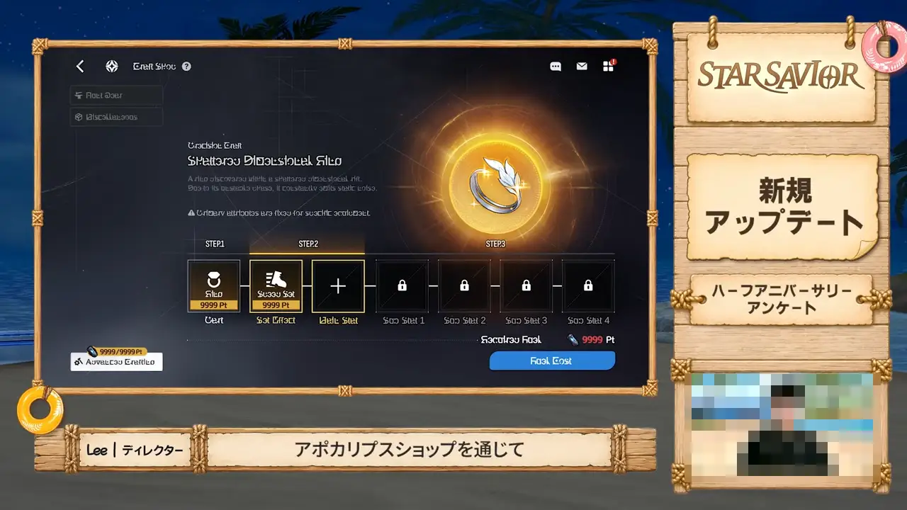 スターセイヴァー_1126