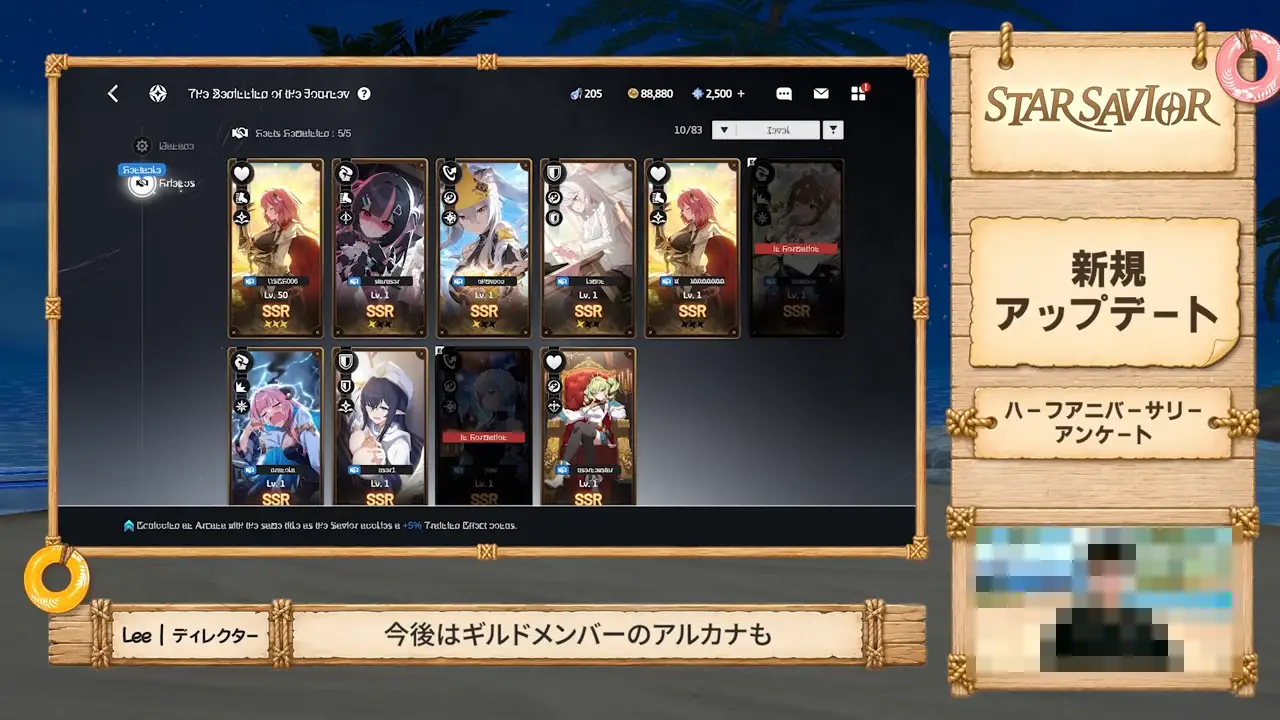 スターセイヴァー_1127