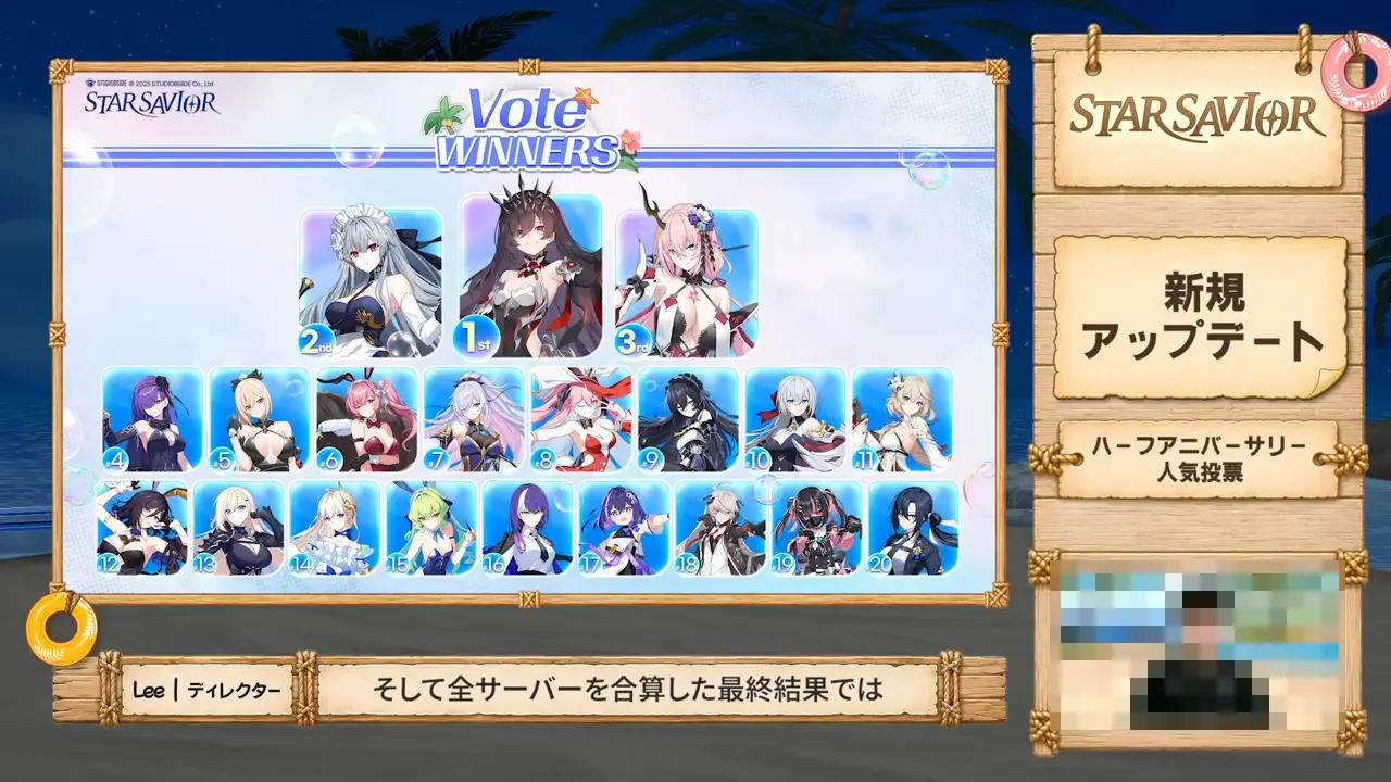スターセイヴァー_1129