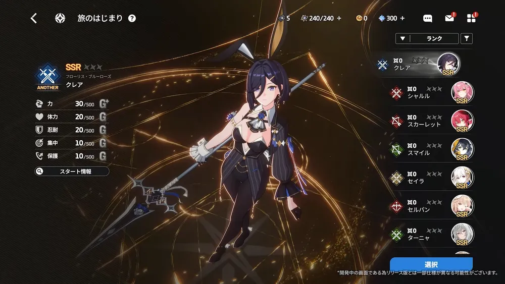 スターセイヴァー_2