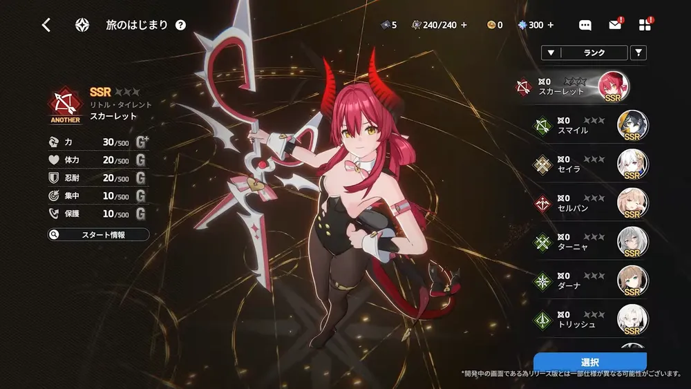 スターセイヴァー_3