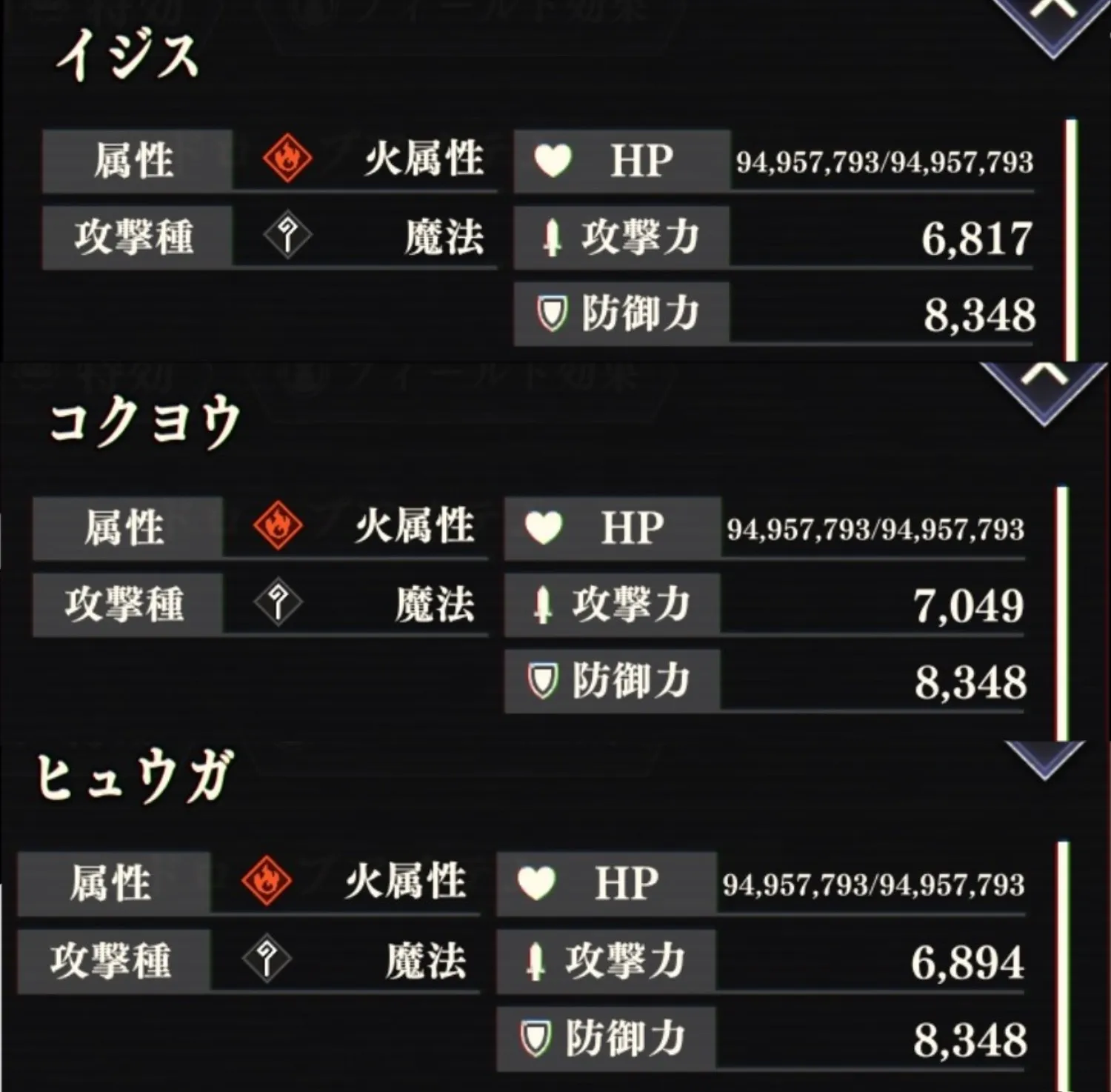 まおりゅう_闘破戦_トリシューラ_破滅級1