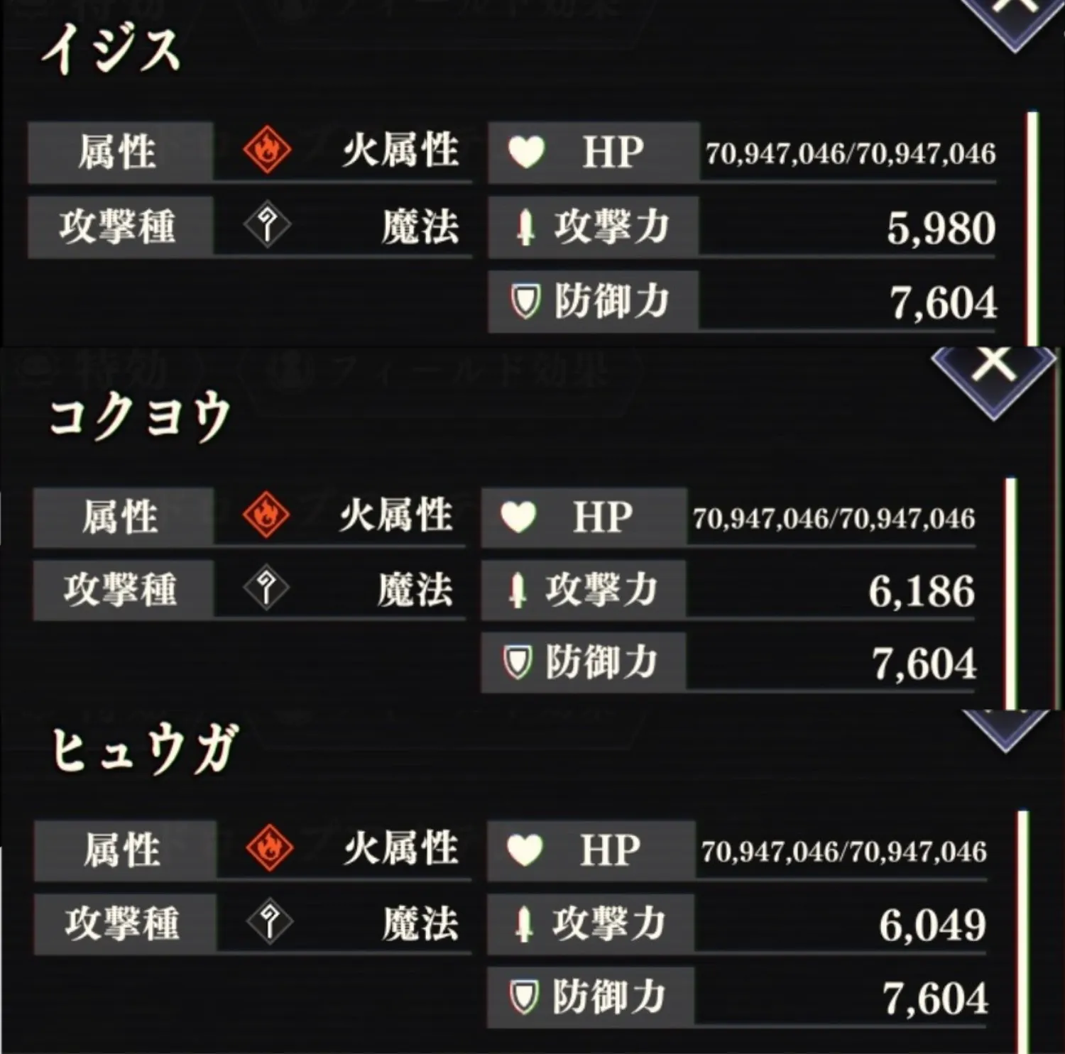 まおりゅう_闘破戦_トリシューラ_地獄級2