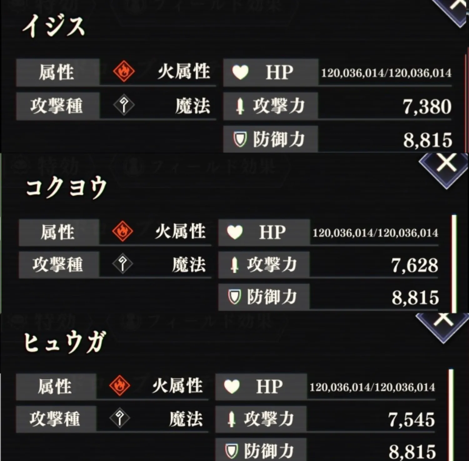 まおりゅう_闘破戦_トリシューラ_破滅級2