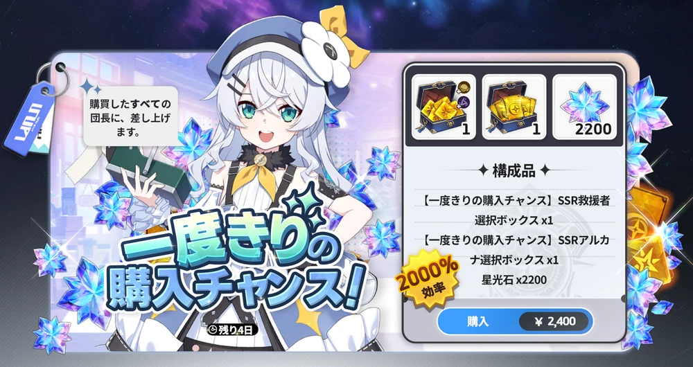 スターセイヴァー_10