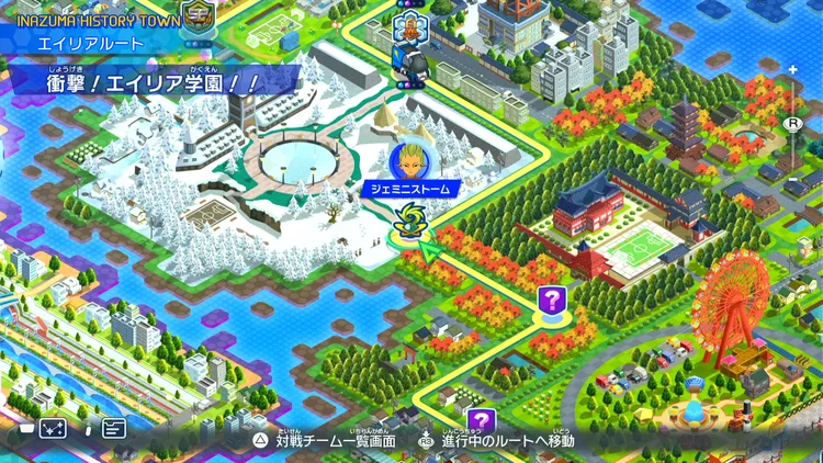 イナイレV_衝撃！エイリア学園！！_バナー