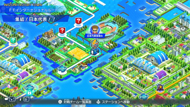 イナイレV_集結!日本代表!!_バナー