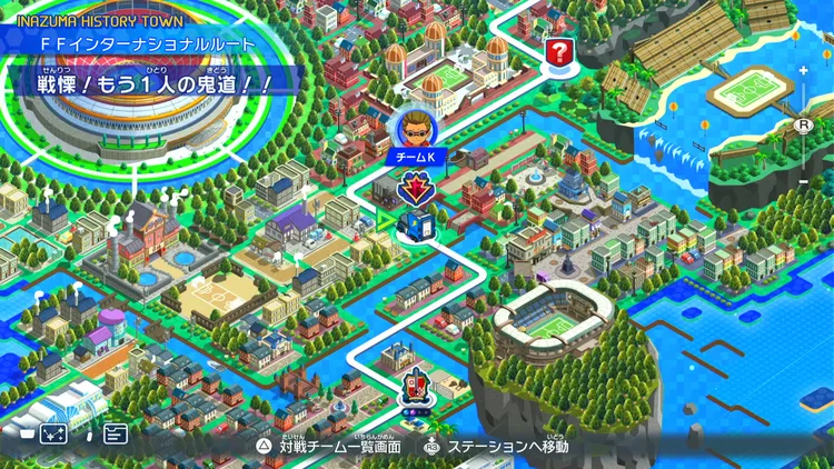 イナイレV_戦慄!もう1人の鬼道!!_バナー