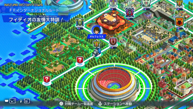 イナイレV_フィディオの友情大特訓!_バナー