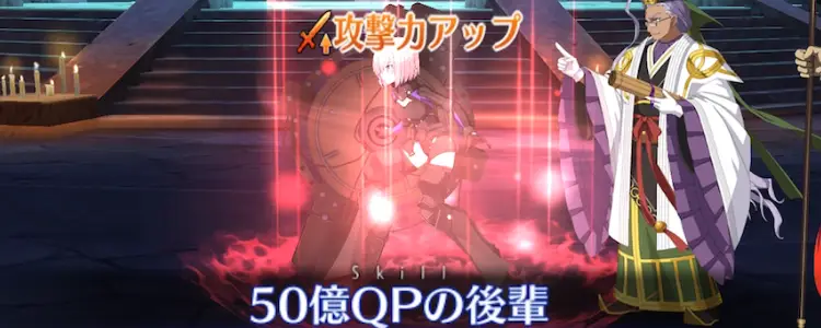 FGO_8