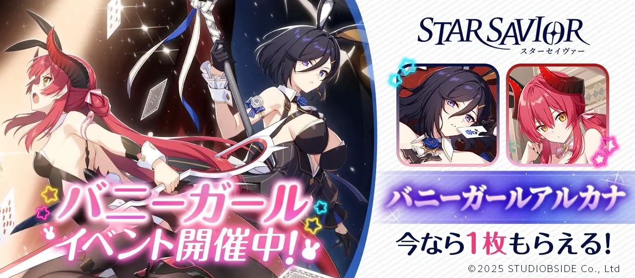 プロセカ】想いのカケラ/想いの純結晶の入手方法と使い方