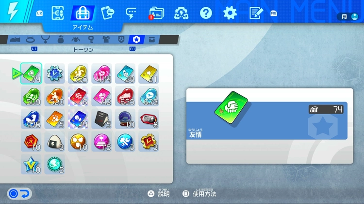 アイテムバッグ