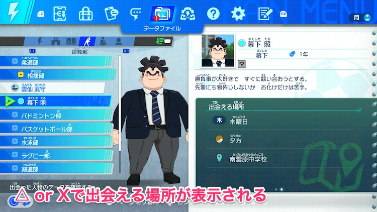 データファイル