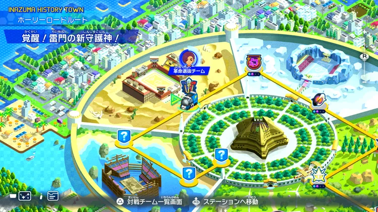 イナイレV_覚醒！雷門の新守護神！_バナー