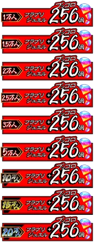 bufes prebonus2_result