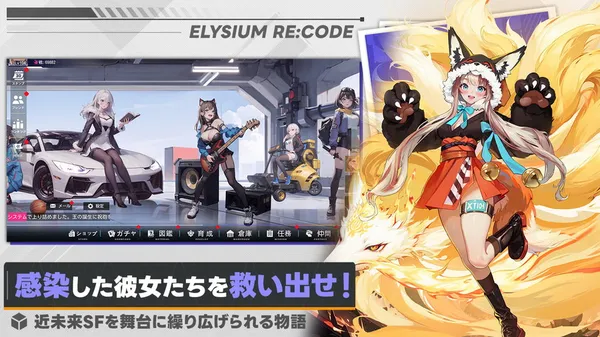 elysium recode1_result