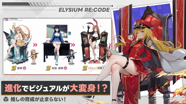 elysium recode2_result