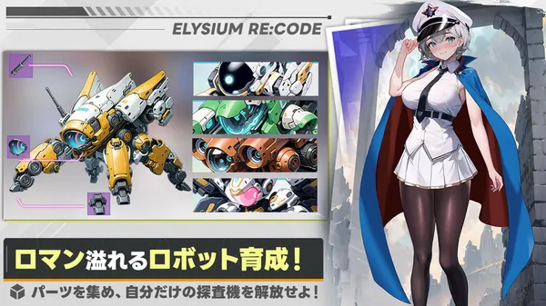elysium recode3_result