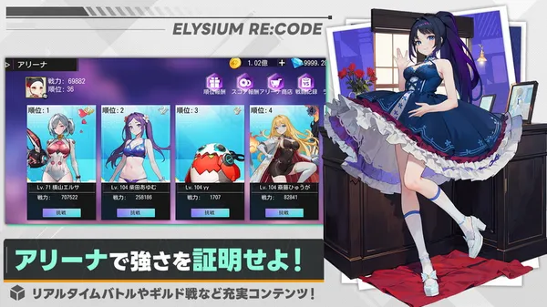 elysium recode4_result