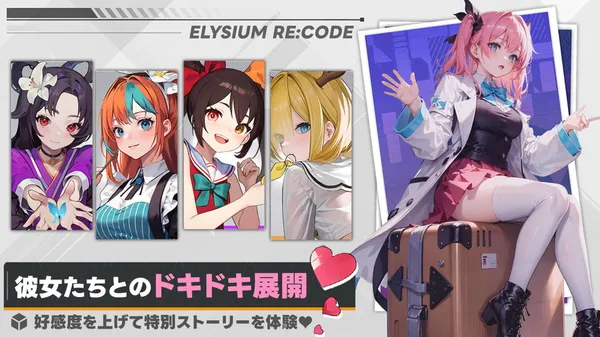 elysium recode5_result