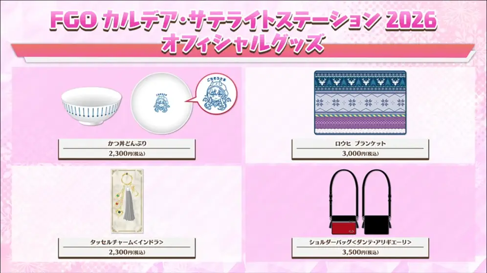 fgo 2026-01-09 21.50.10