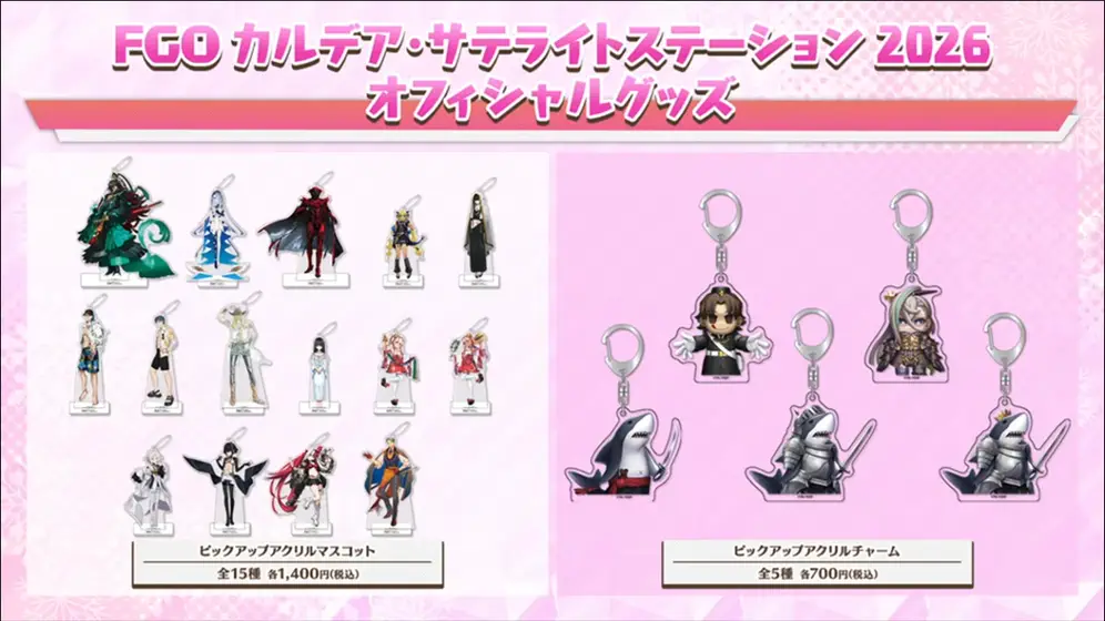 fgo 2026-01-09 21.51.22