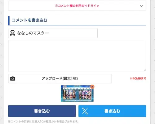 fgo_2025-11-30_14_17_03