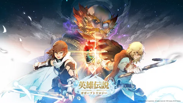 【英雄伝説ガガーブトリロジー】配信日と事前登録情報｜最新情報
