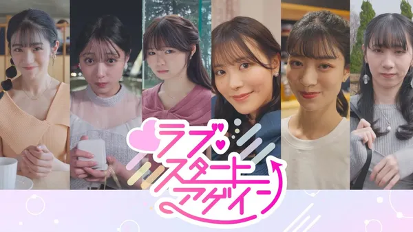 lovestartsagain_result