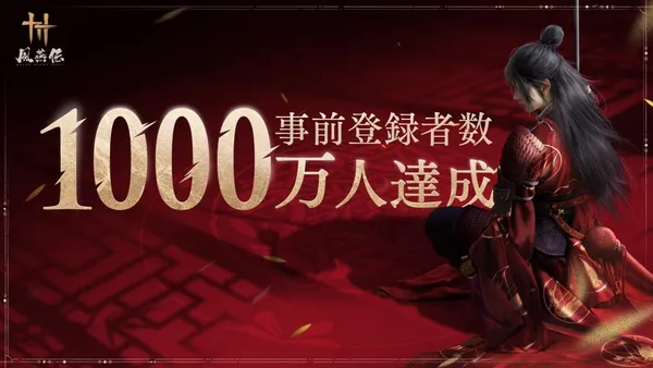 『風燕伝:Where Winds Meet』が、正式サービス開始に先駆けた生配信で新たなゲームプレイやコンテンツを公開