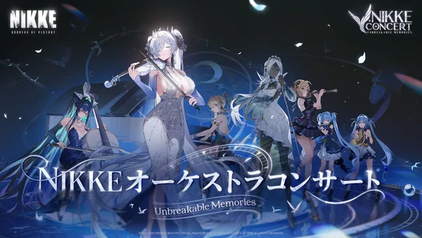 『NIKKE』第二回オーケストラコンサート「Unbreakable Memories」日本・韓国開催決定!