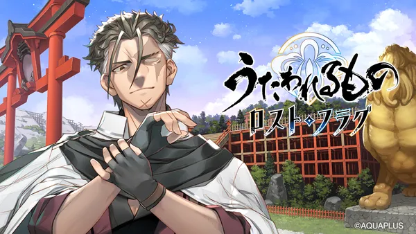 『うたわれるもの ロストフラグ』6周年を記念して「アクタ[歩みゆく道]（CV：中井和哉）」が登場！最大600連無料ガチャが引ける！