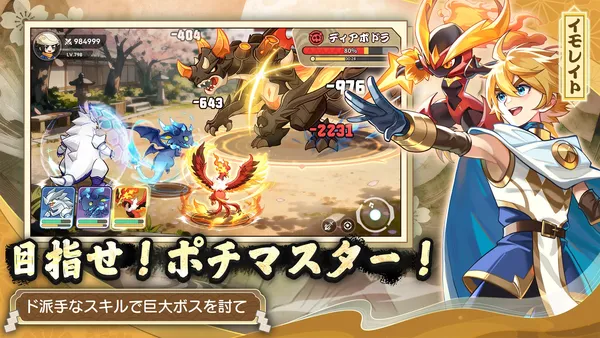 pochi legend2_result