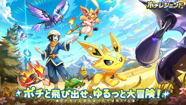 pochi release_result