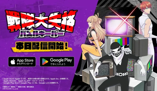 senpazu release_result