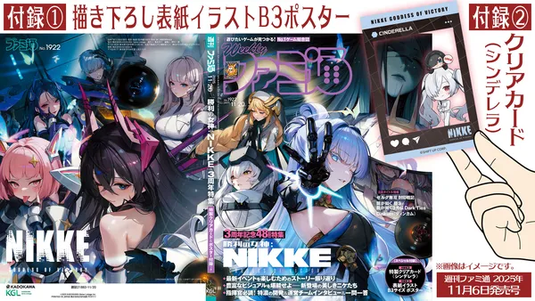 勝利の女神NIKKE 3周年　ナユタチェキ風イラストカード 勝利の女神：NIKKE』3周年記念イベント後半「GODDESS FALL STORY II
