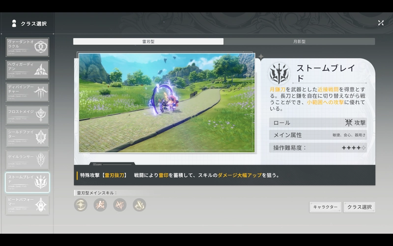 ブループロトコル:スターレゾナンス 2025_11_17 18_29_34_result