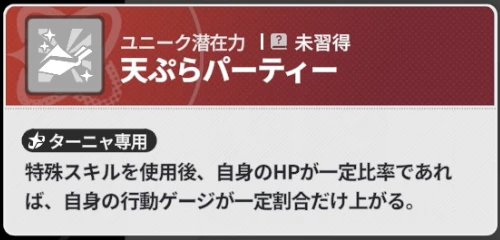 スターセイヴァー_51