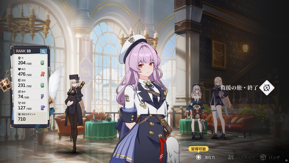 スターセイヴァー_救援の旅