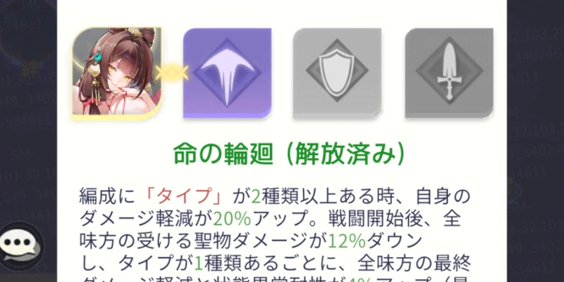 絆・司命_百花ランブル