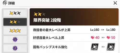 スターセイヴァー_16