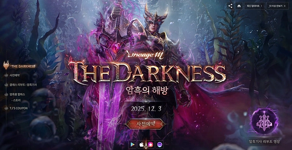 リネージュM_インタビュー_海外