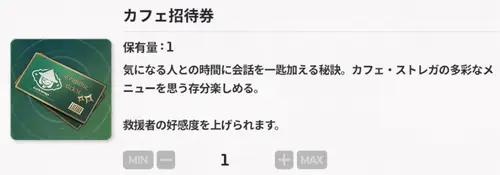 スターセイヴァー_14