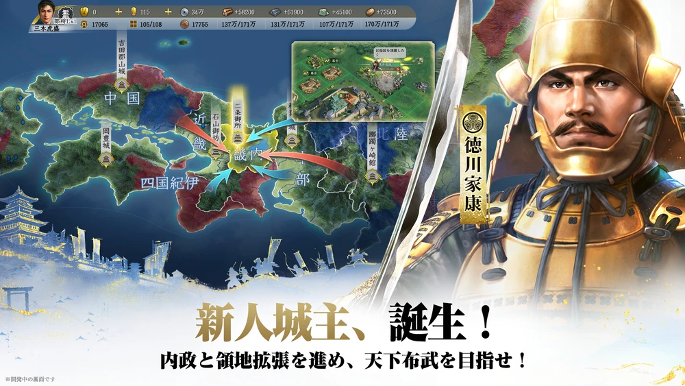 信長の野望 真戦先行プレイ記事_FB画像3