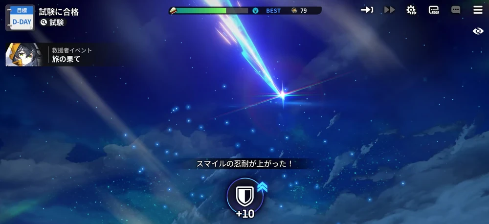 キャラ育成ゲーム_救援の旅の攻略と効率的な進め方_スタセイ